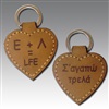 Heart shaped keychain